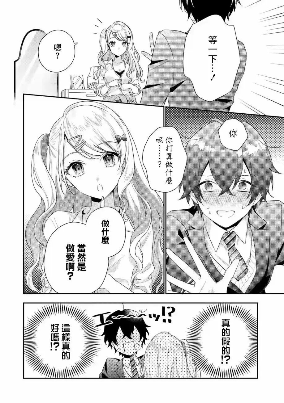 第1.3话