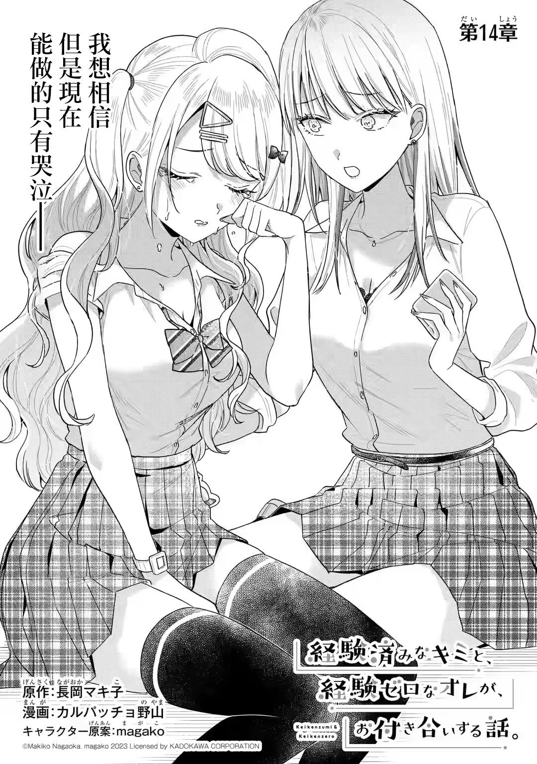 第14.1话