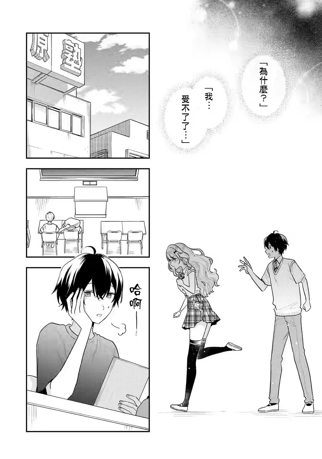 第14.1话