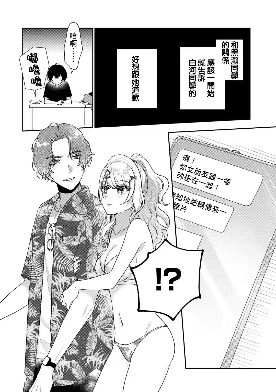 第14.1话
