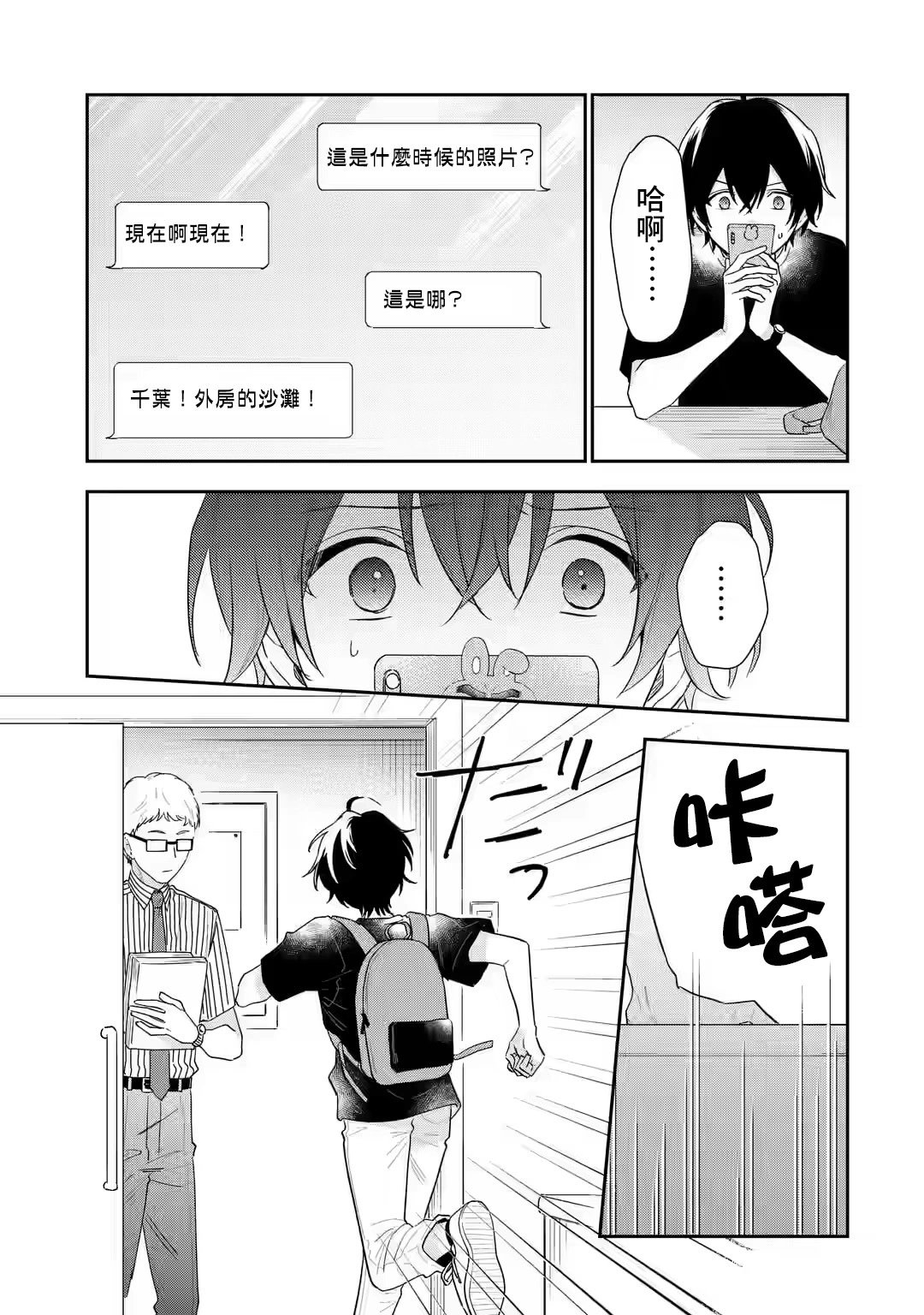 第14.1话