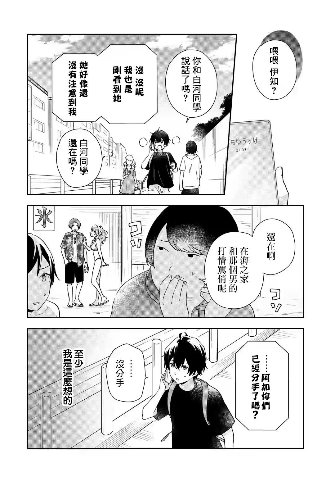 第14.1话