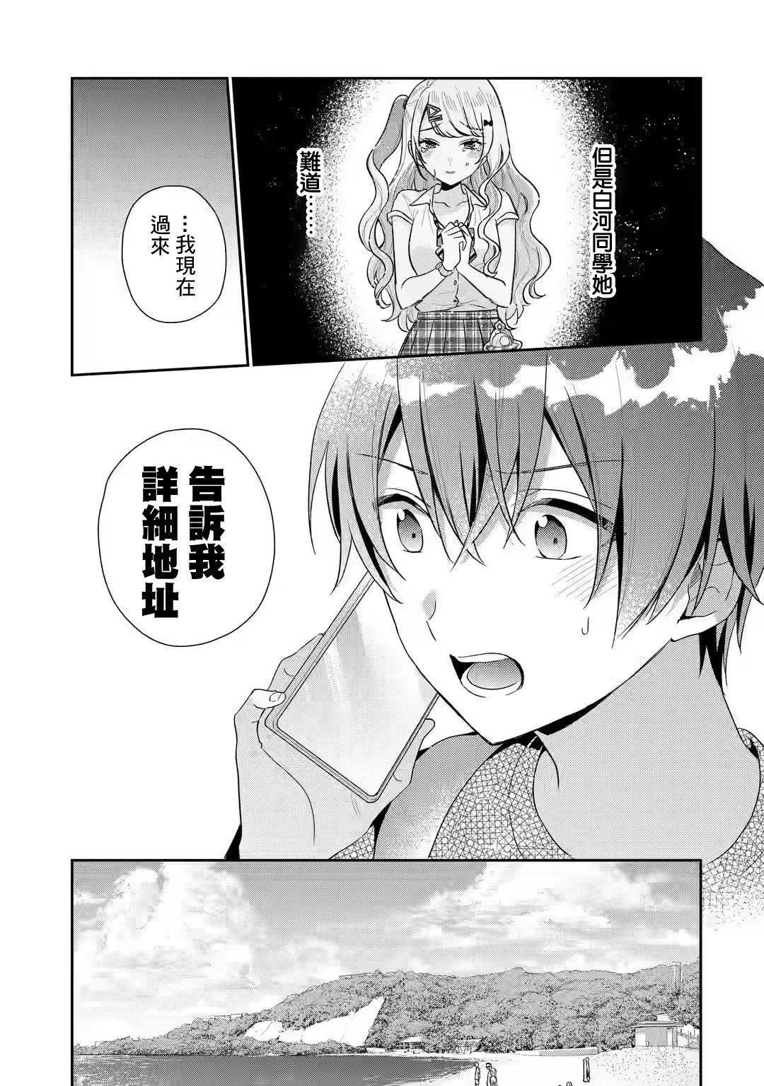 第14.1话