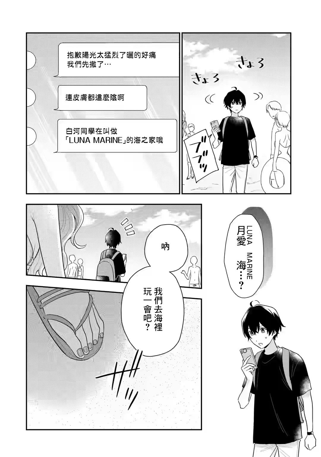 第14.1话