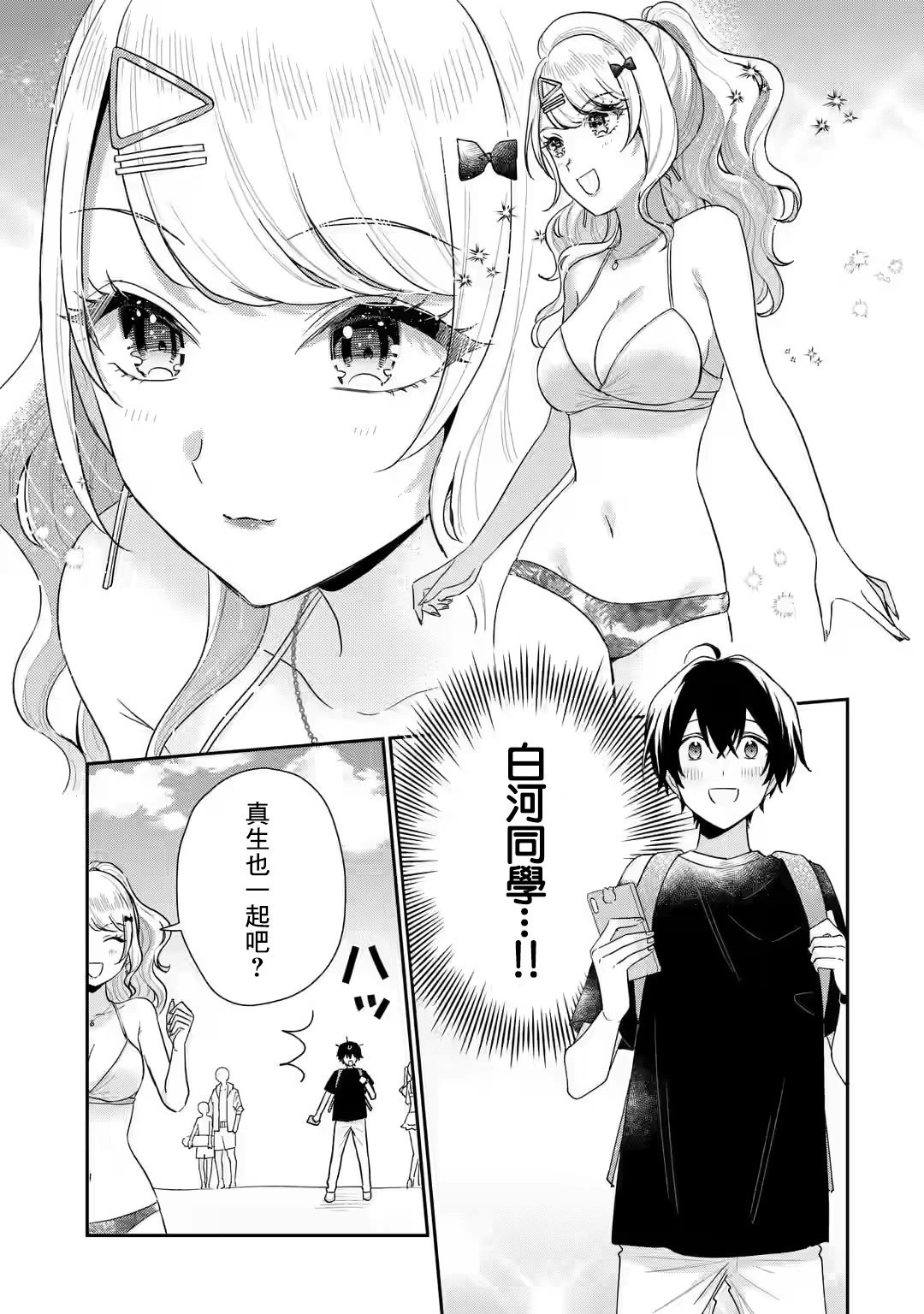 第14.1话