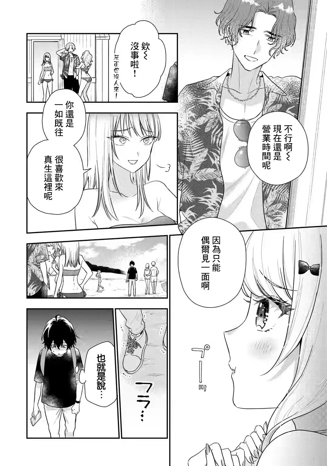 第14.1话