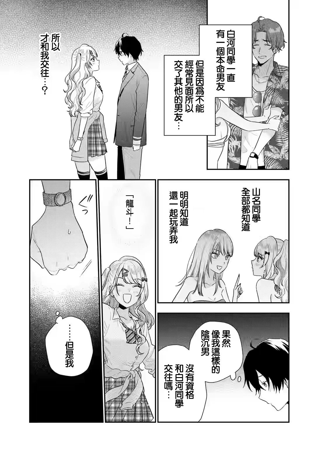 第14.1话