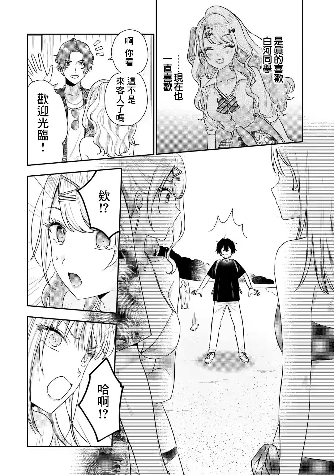 第14.1话