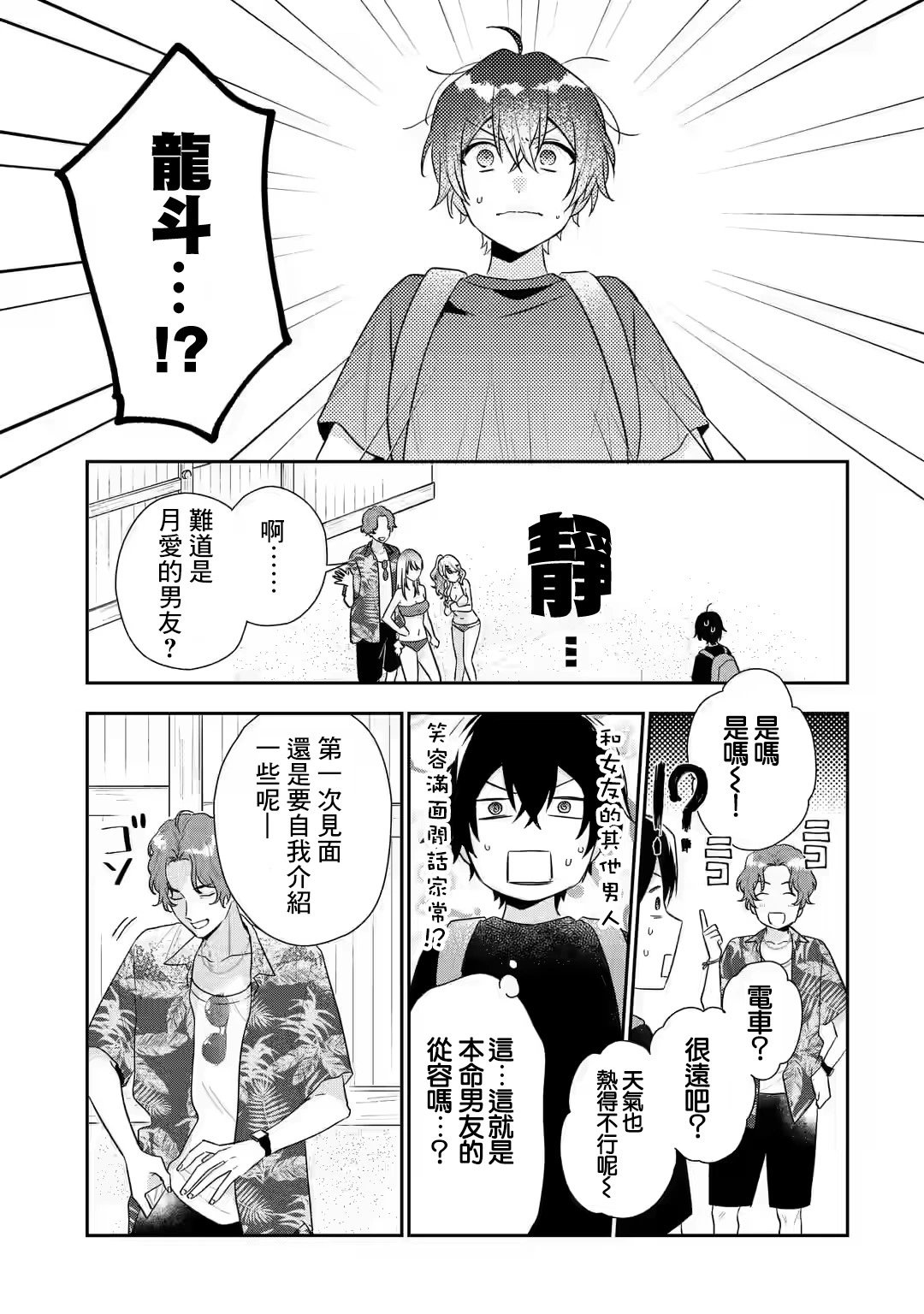 第14.1话
