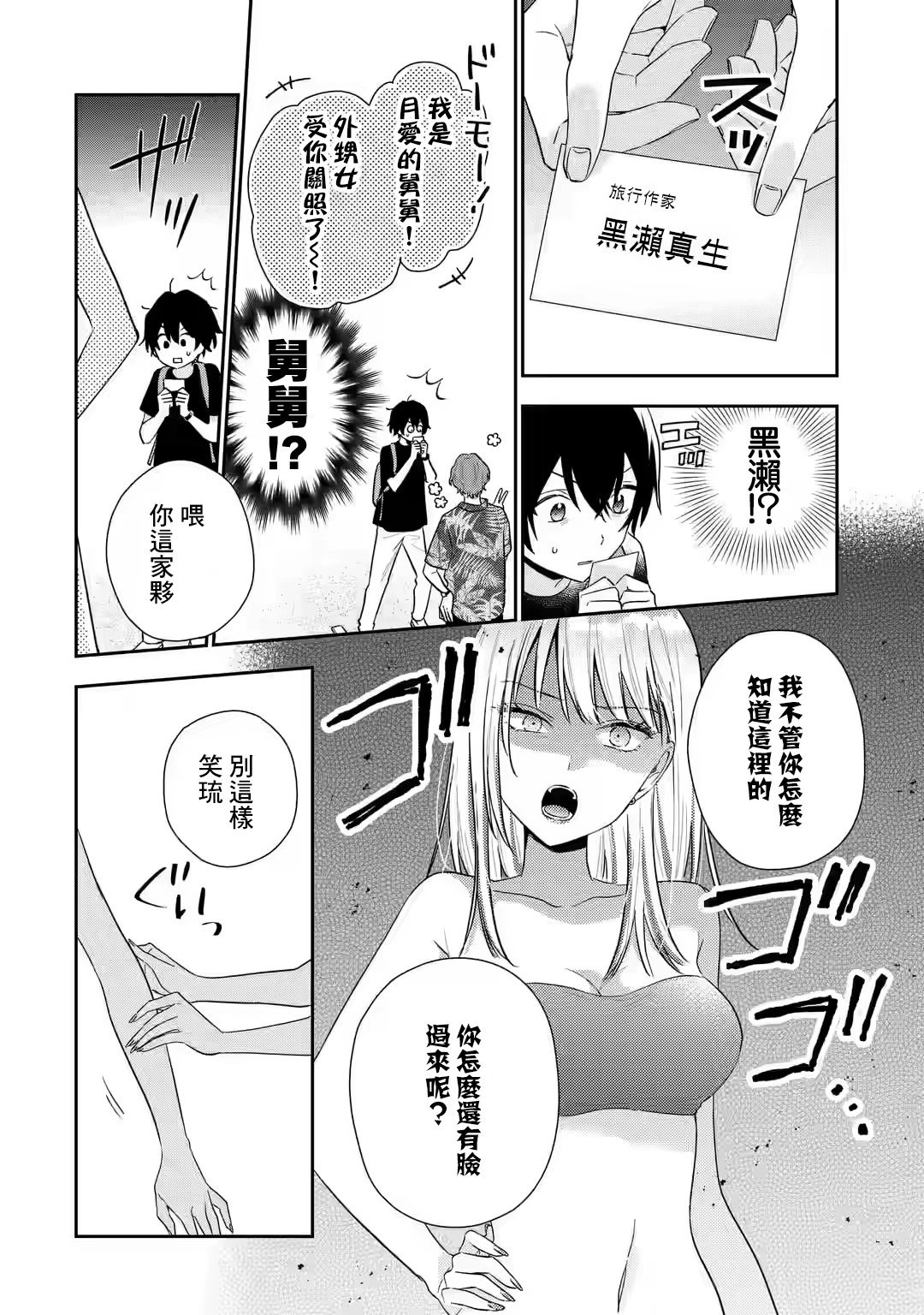 第14.1话