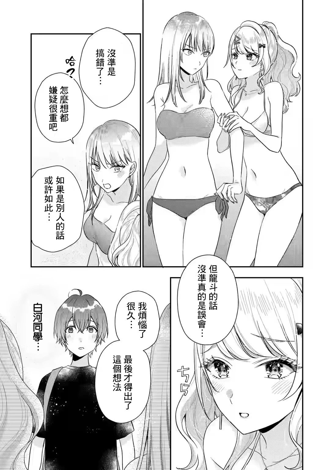 第14.1话