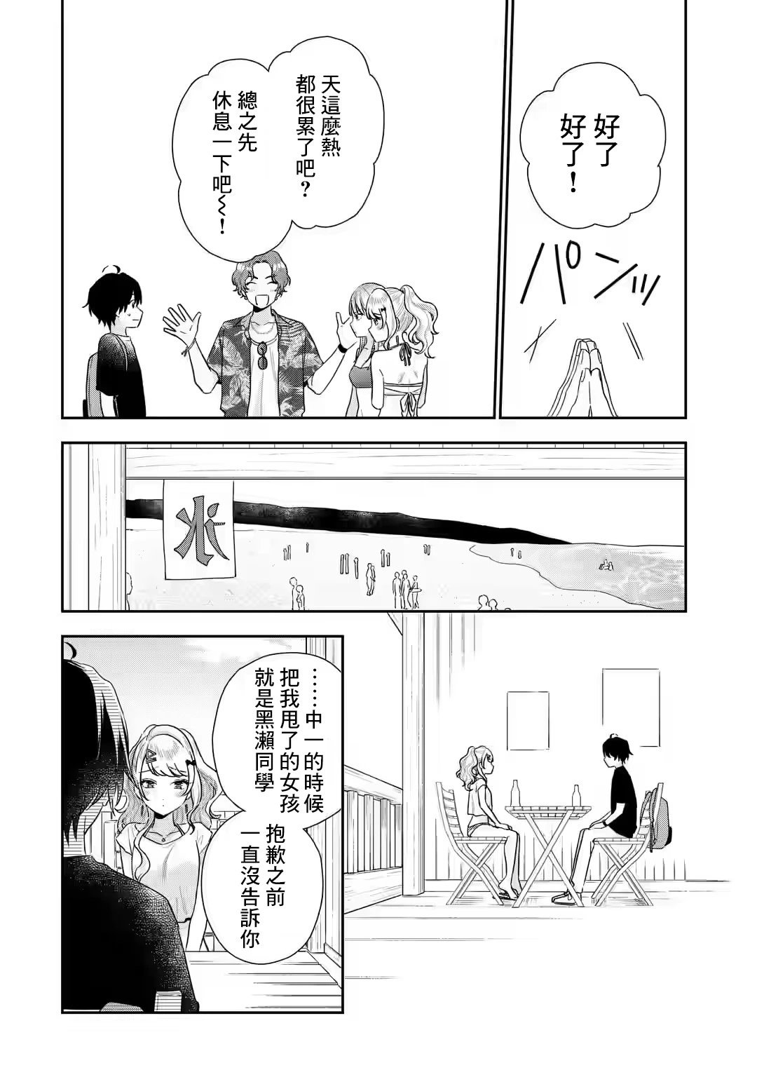 第14.1话