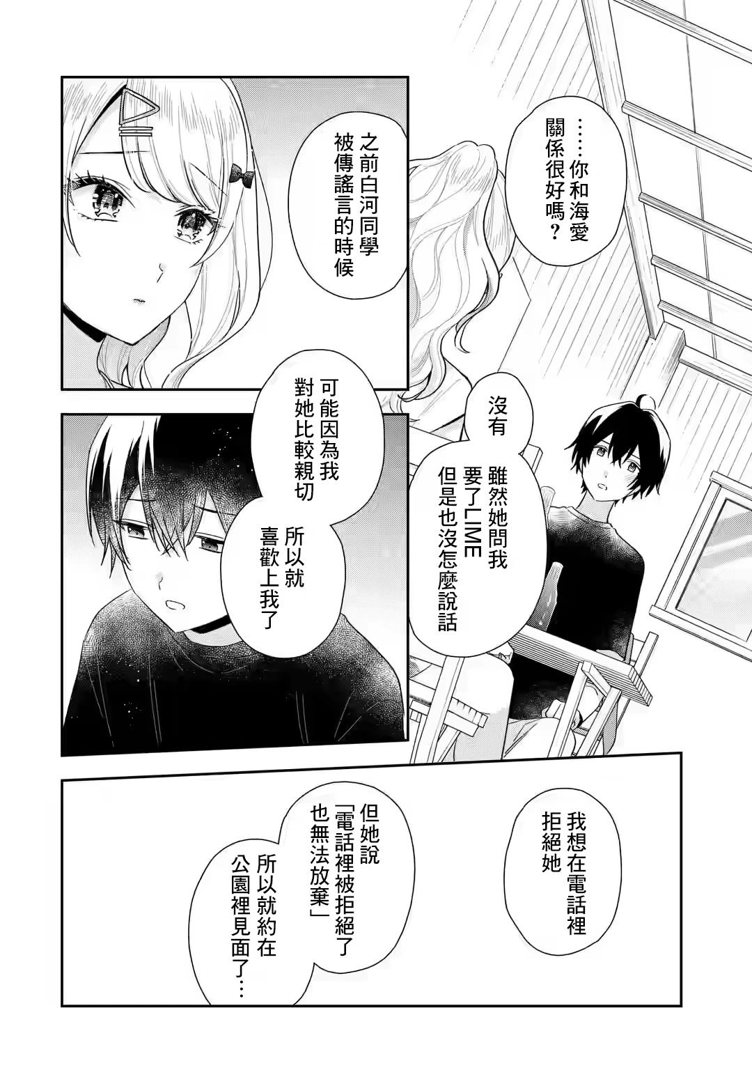 第14.1话