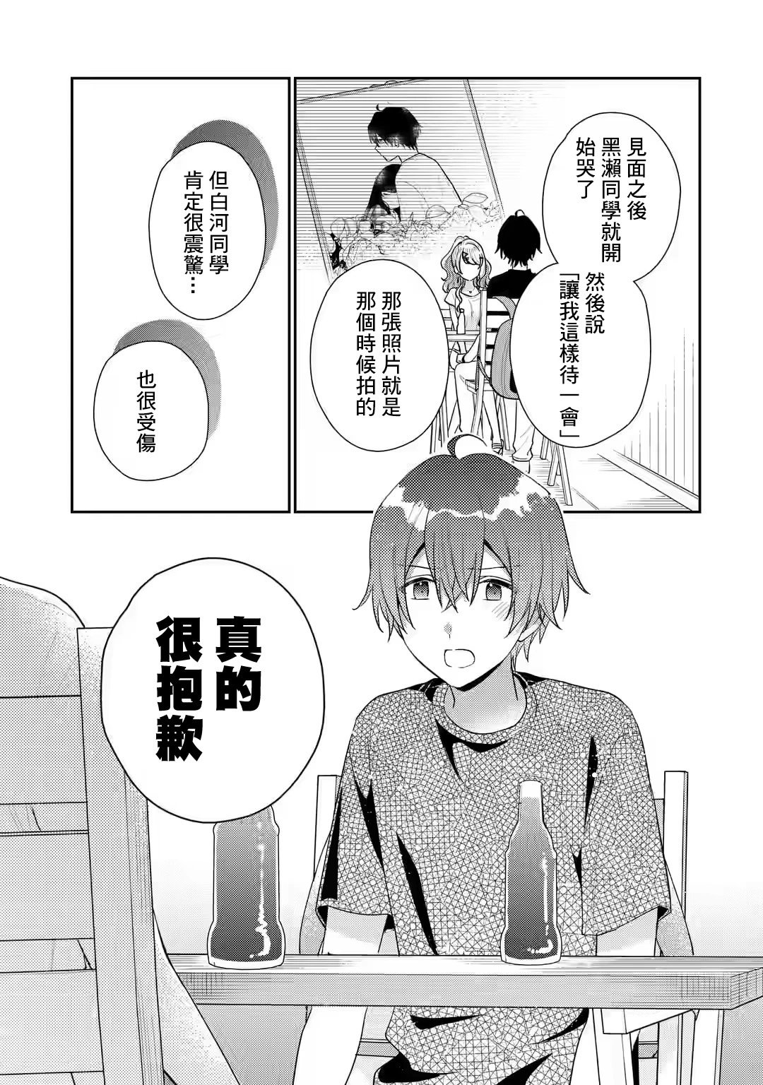 第14.1话