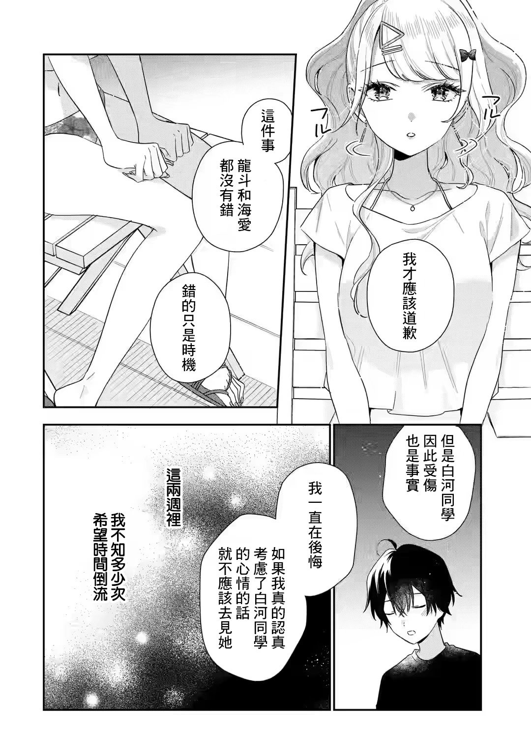 第14.1话