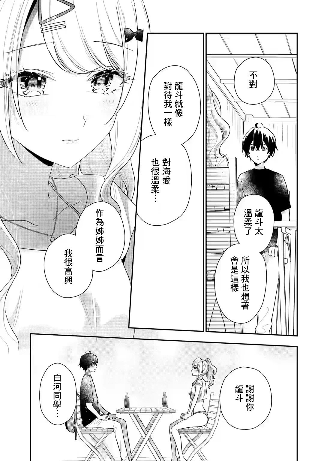 第14.1话
