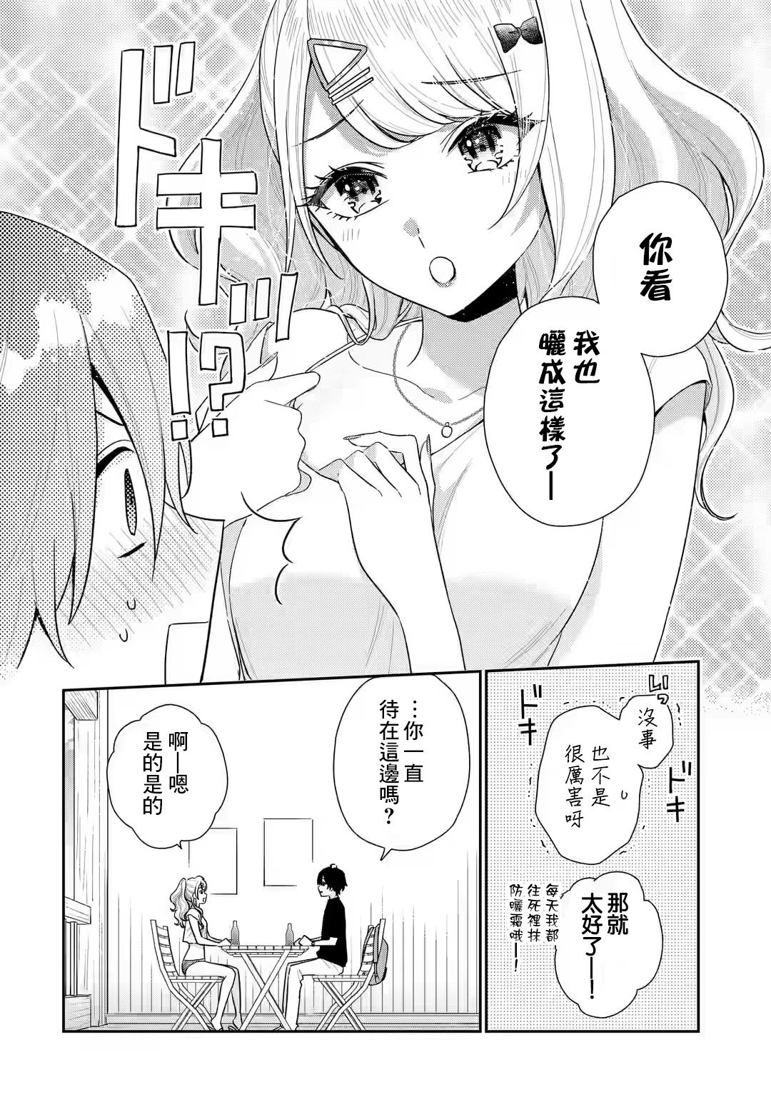 第14.2话