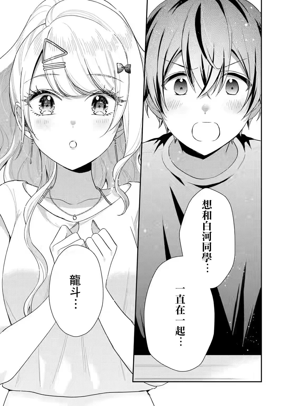 第14.2话
