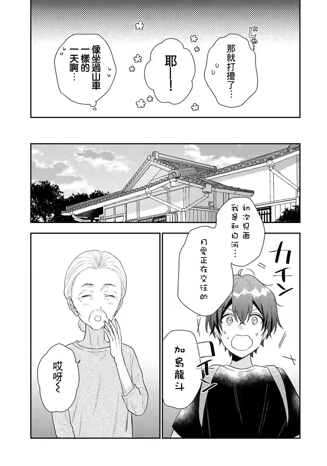 第14.2话