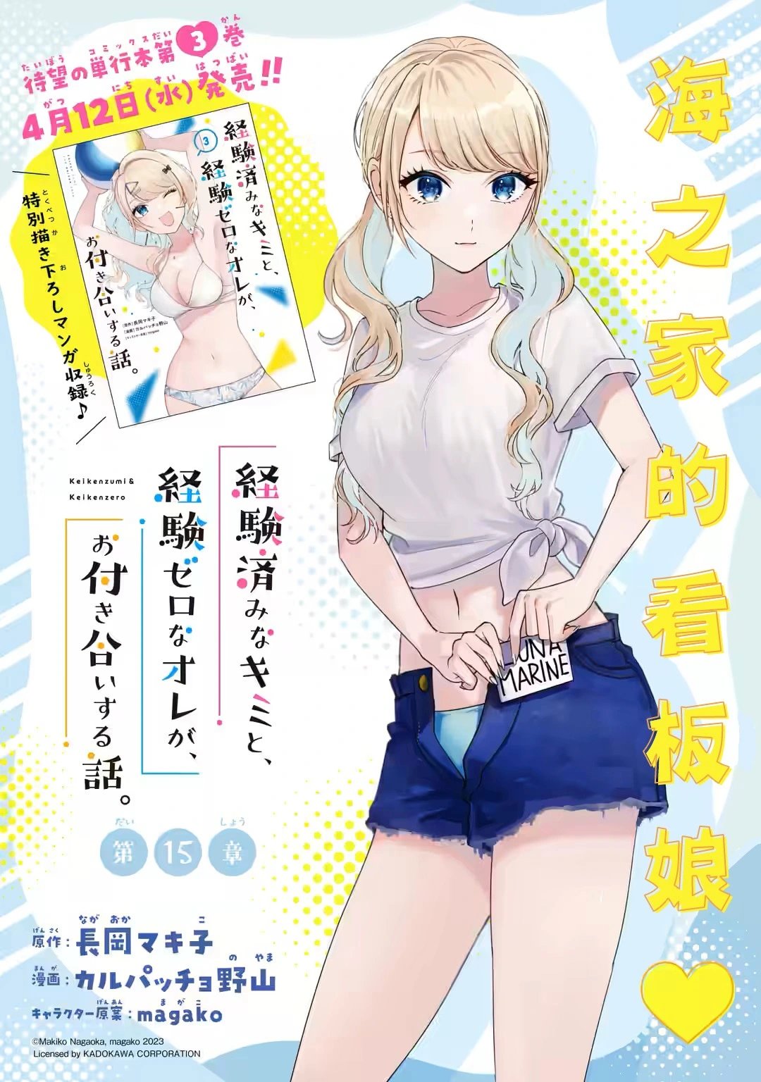 第15.1话