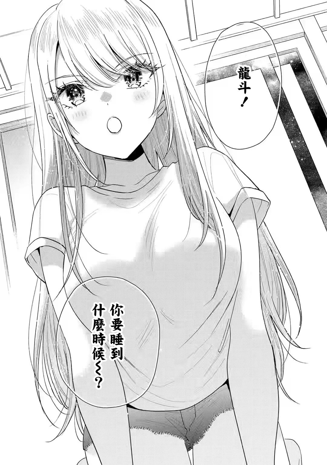 第15.1话
