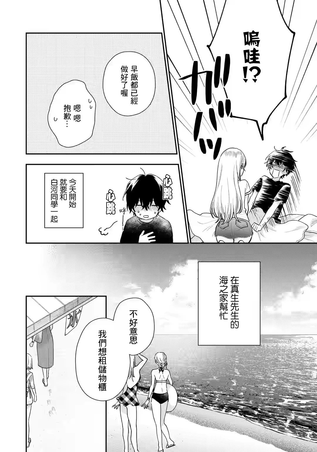 第15.1话