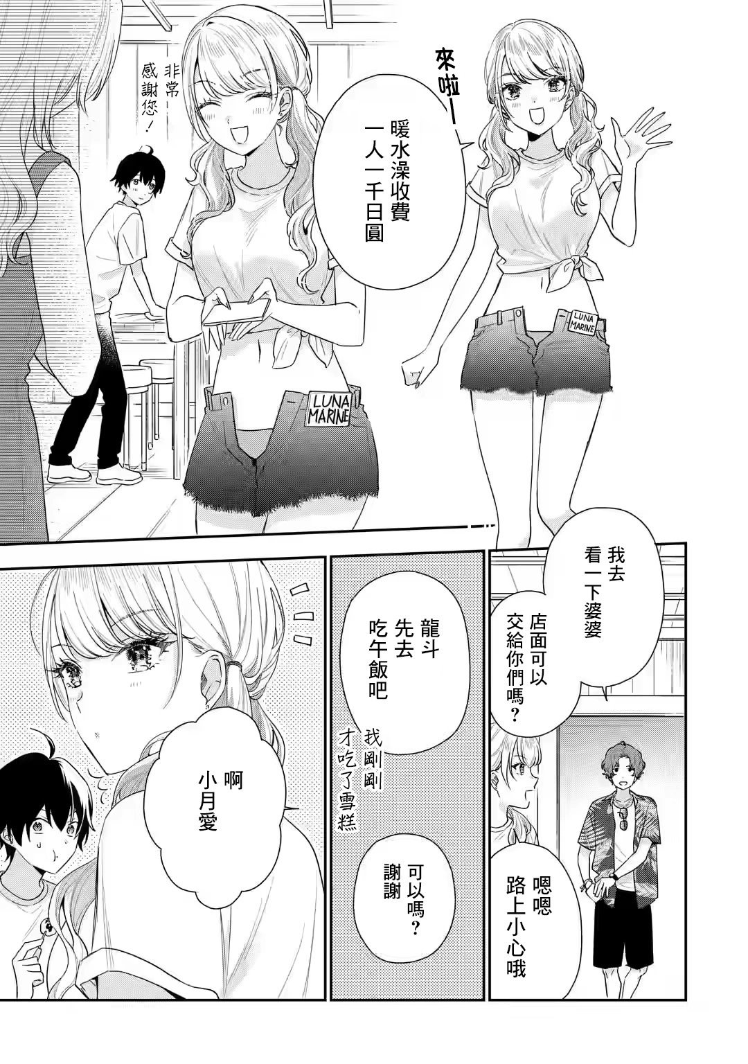 第15.1话