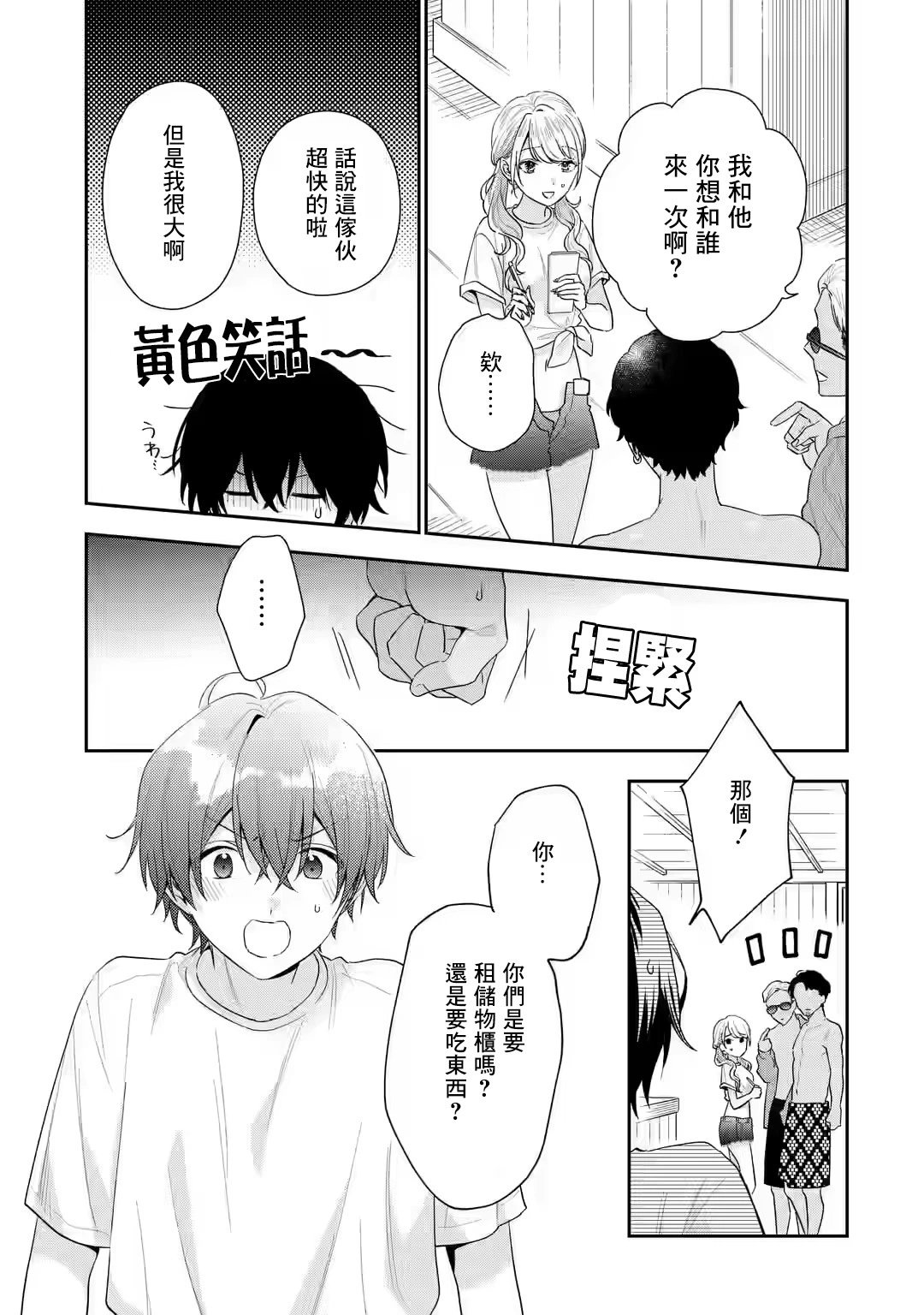 第15.1话