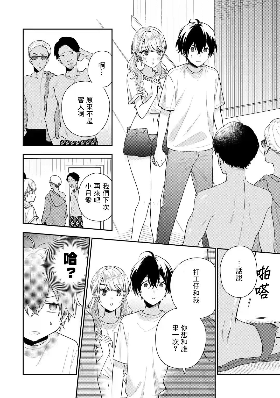 第15.1话