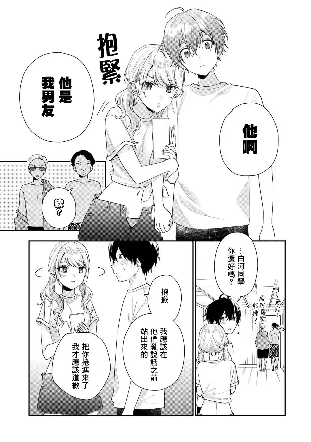 第15.1话