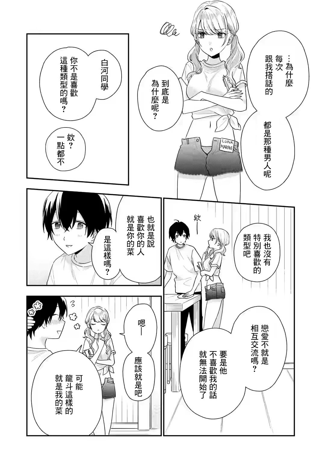 第15.1话