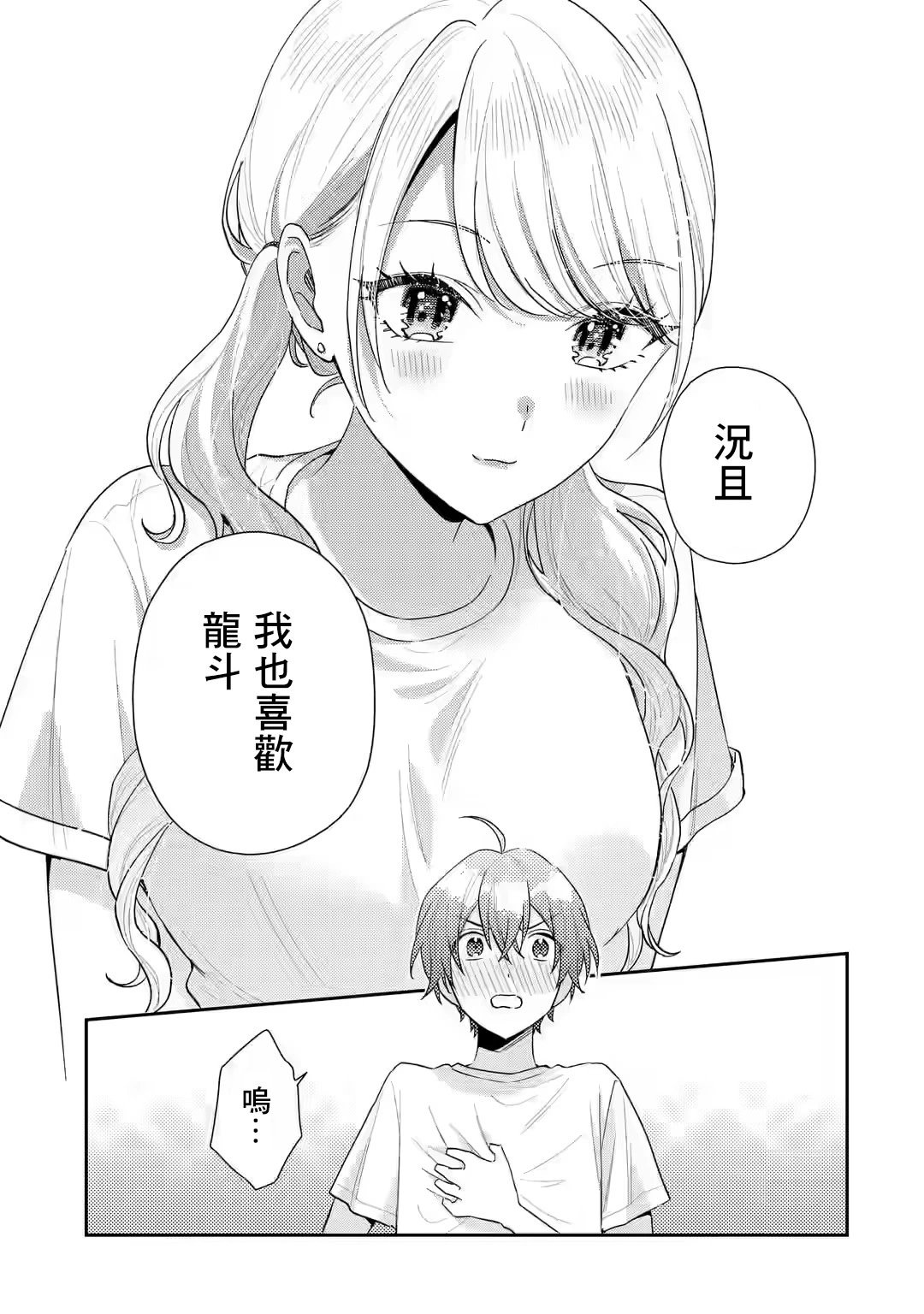 第15.1话