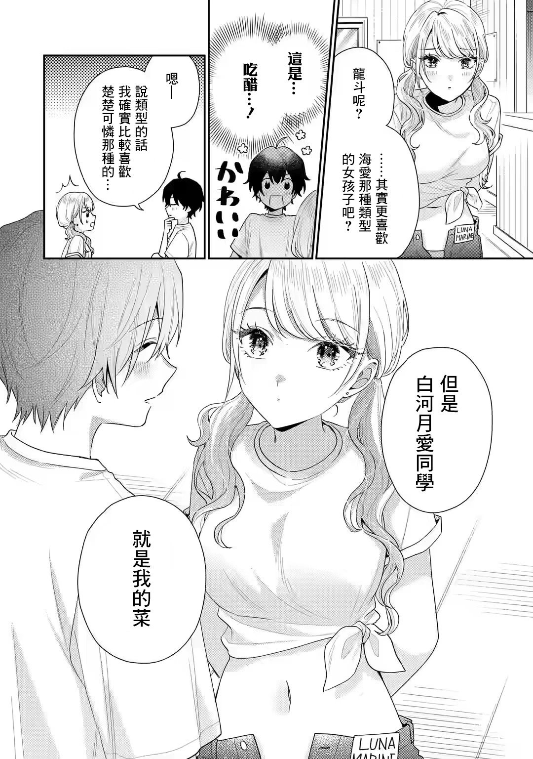 第15.1话