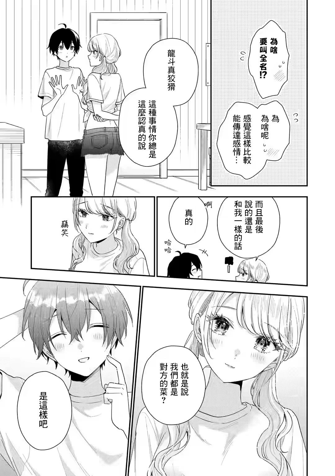 第15.1话