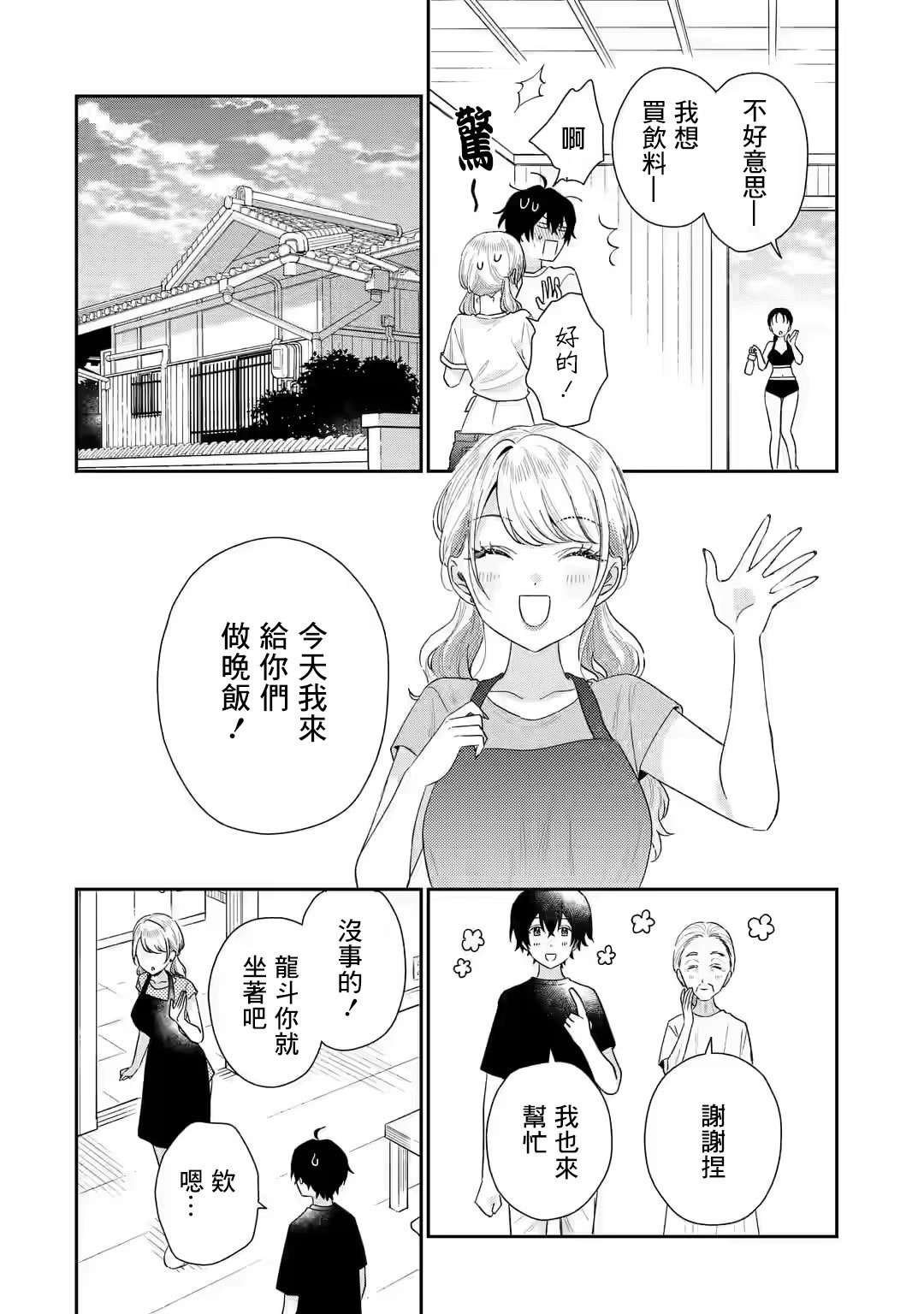 第15.1话