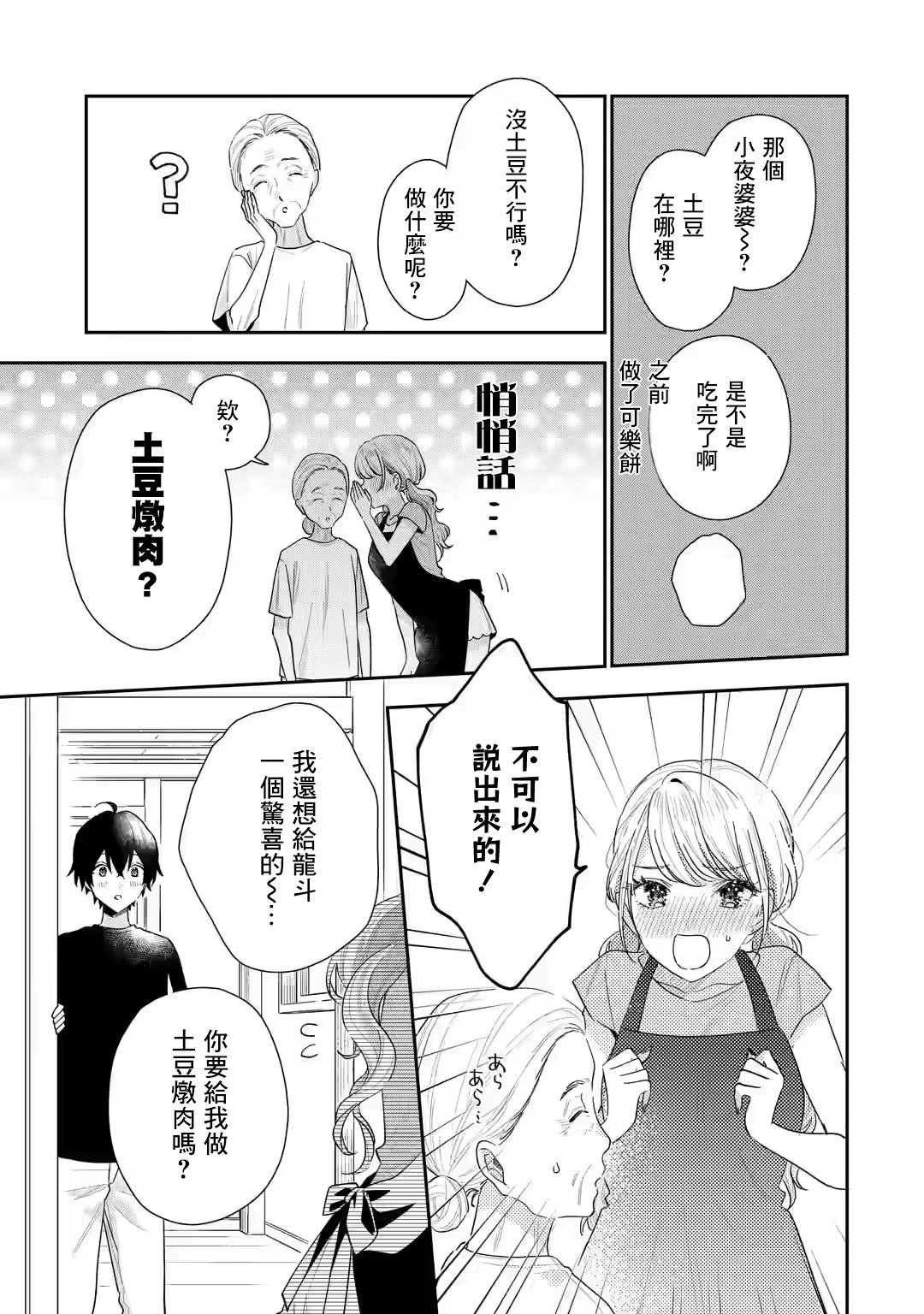 第15.1话