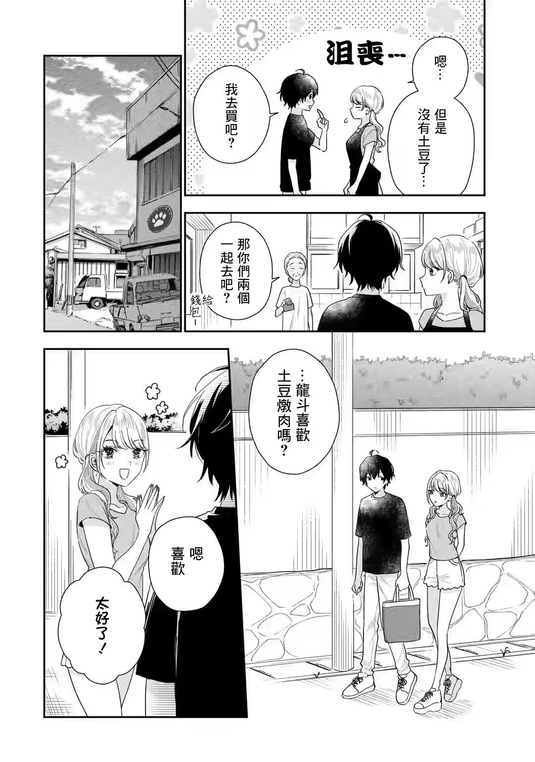 第15.1话