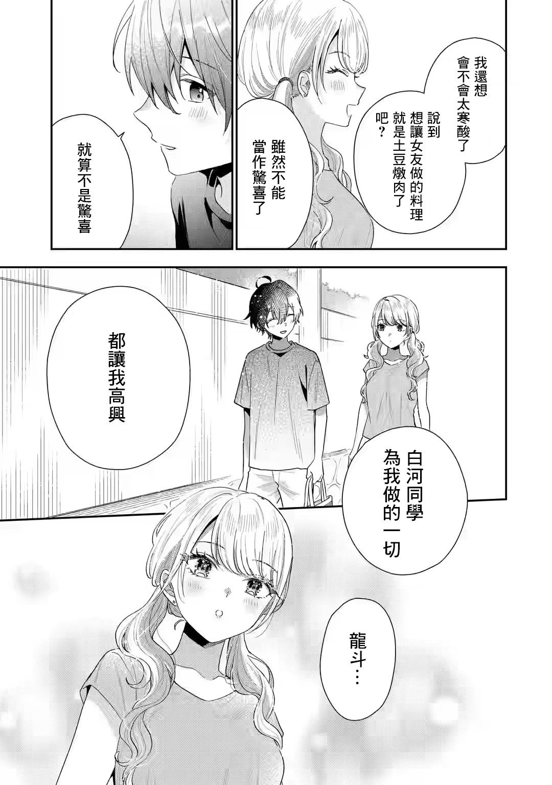 第15.1话