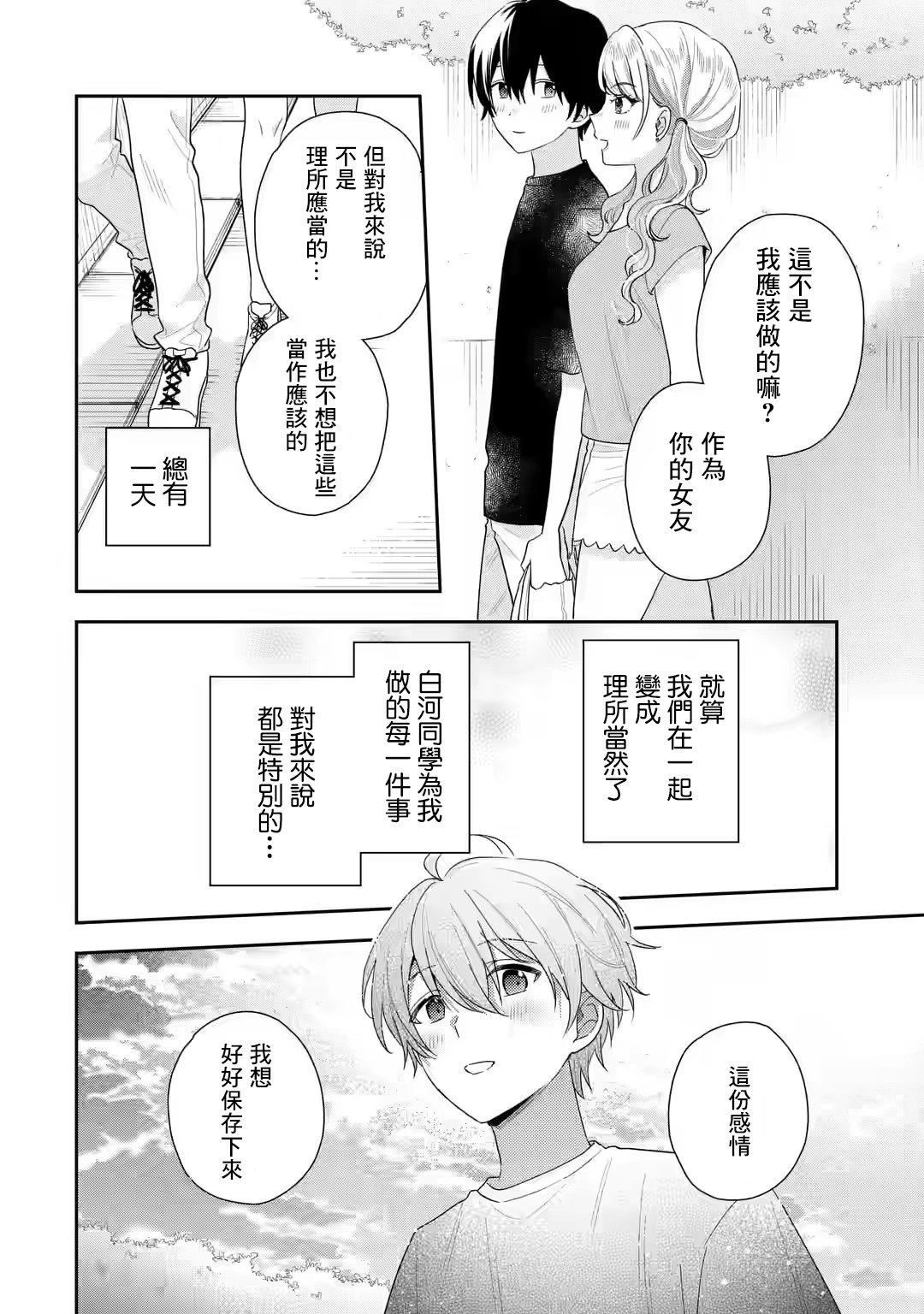 第15.1话