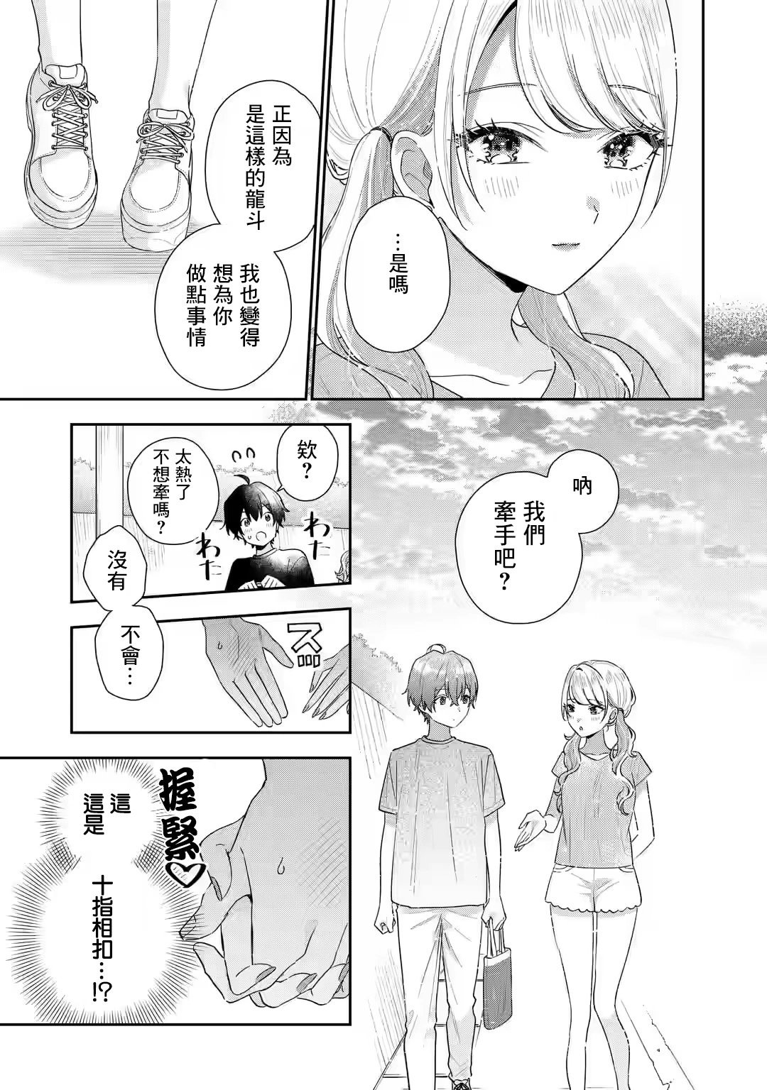 第15.1话
