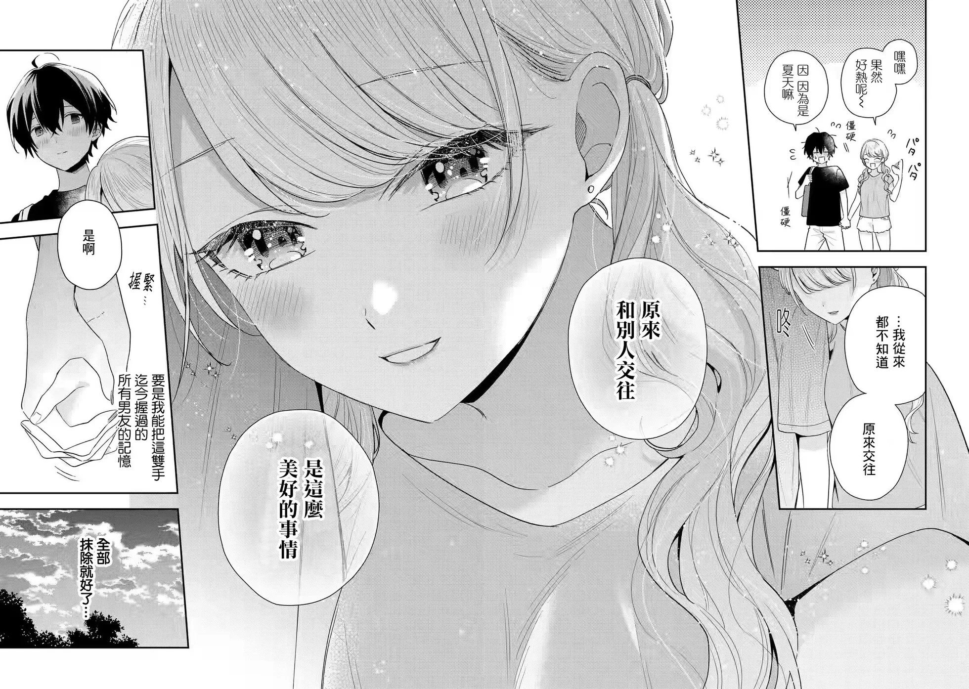 第15.1话