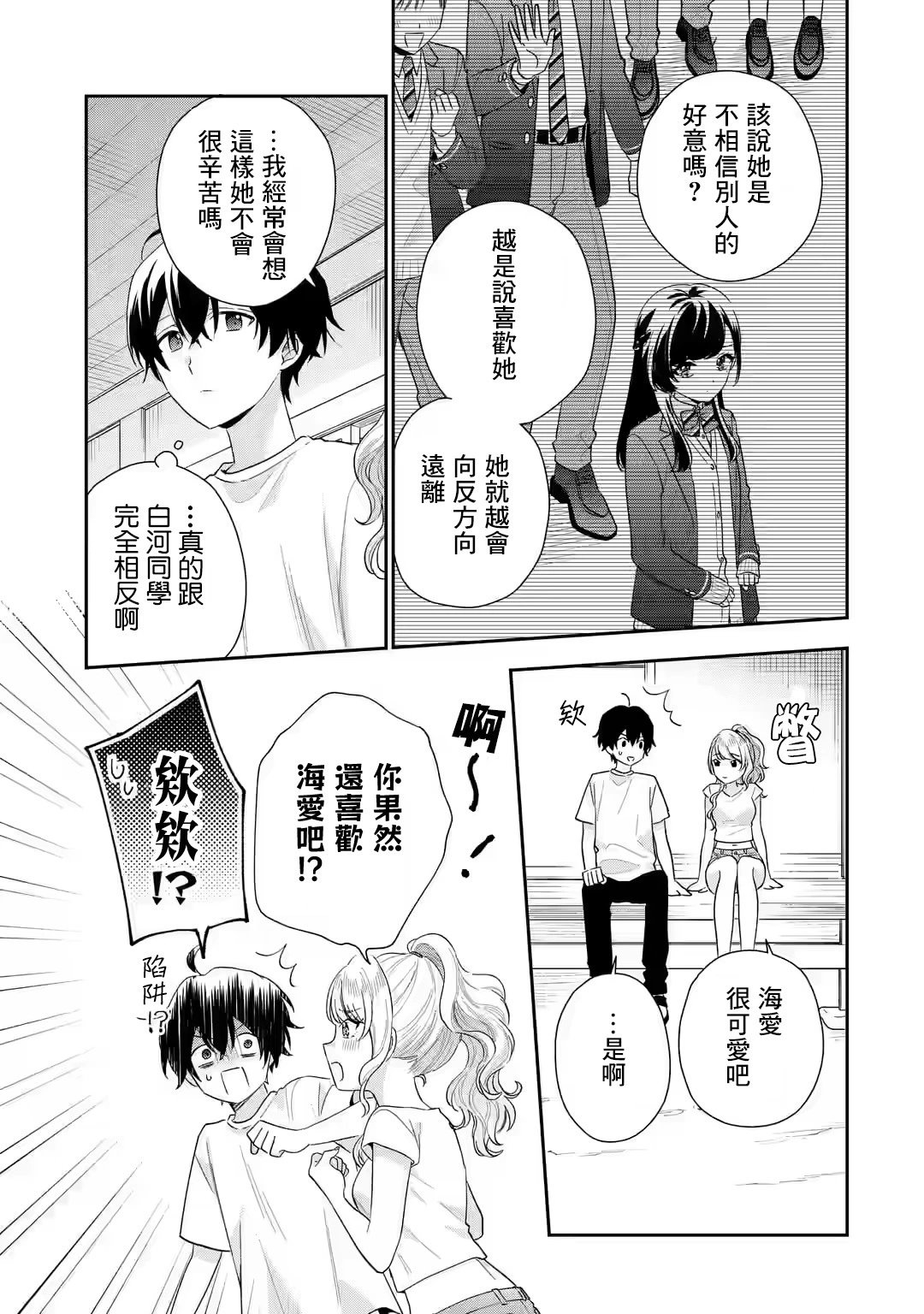 第15.2话