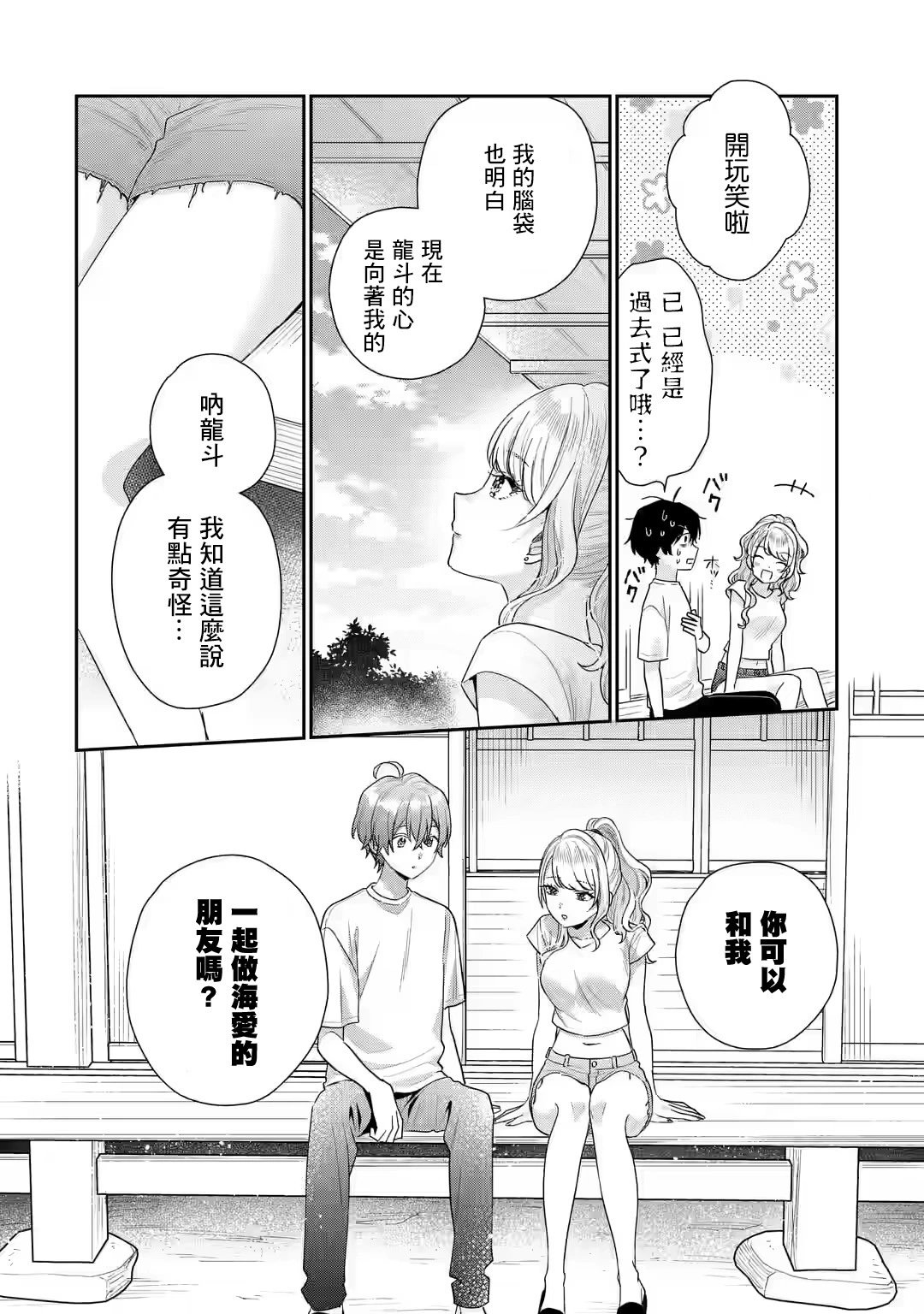 第15.2话