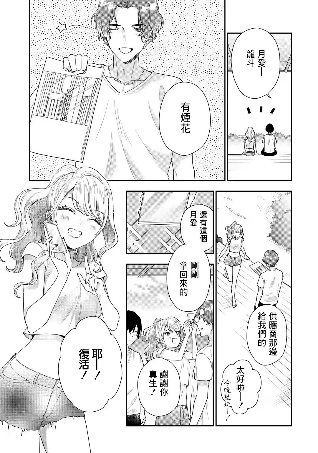 第15.2话