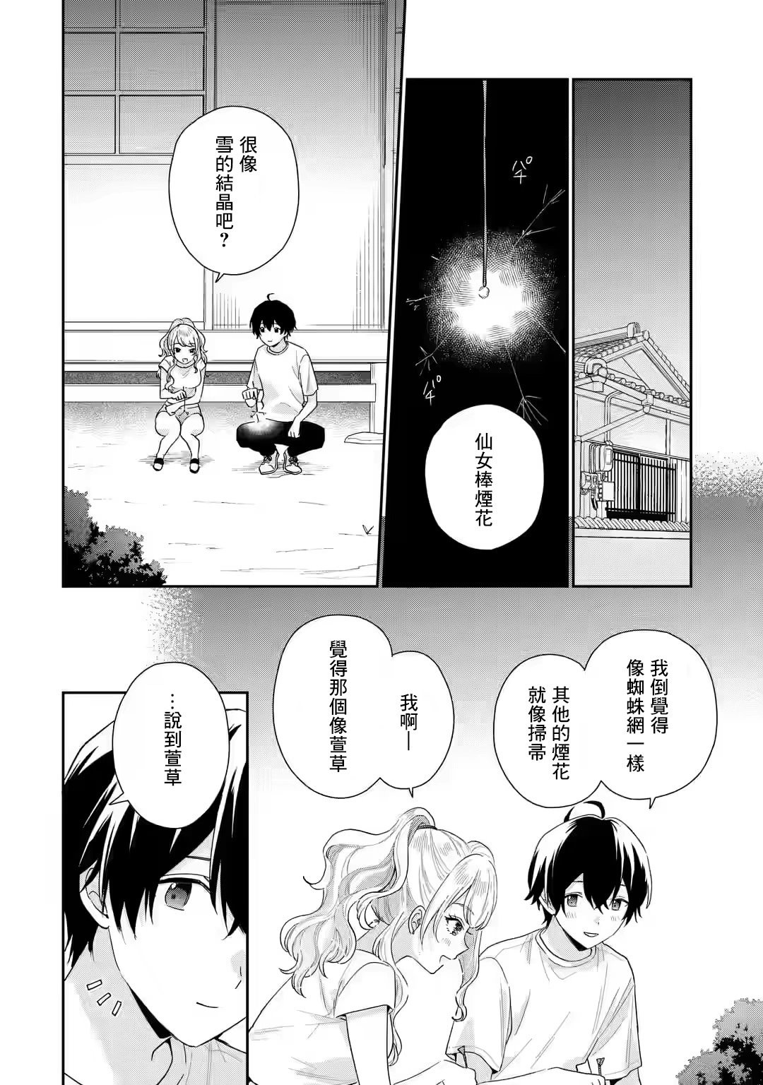 第15.2话