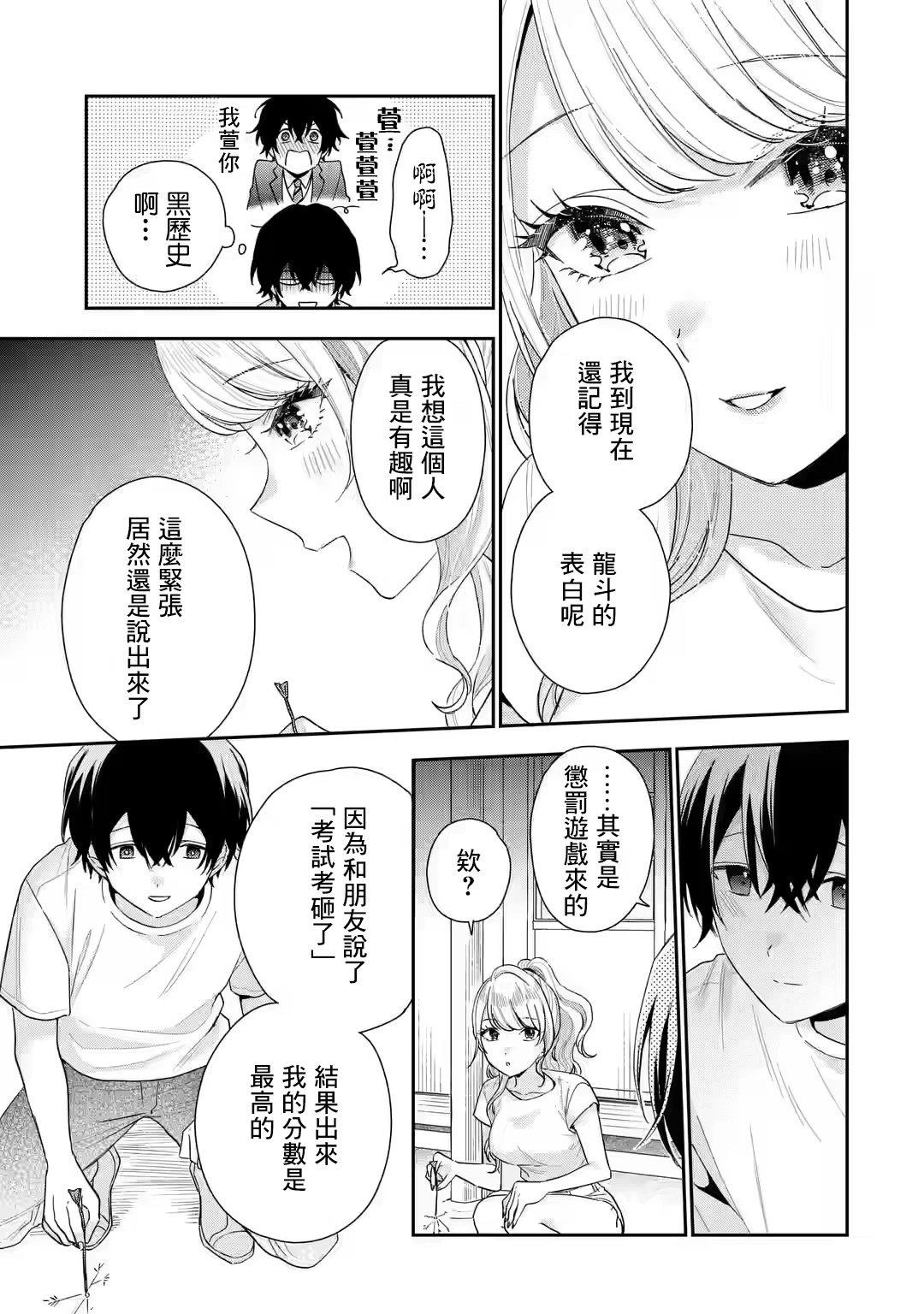 第15.2话