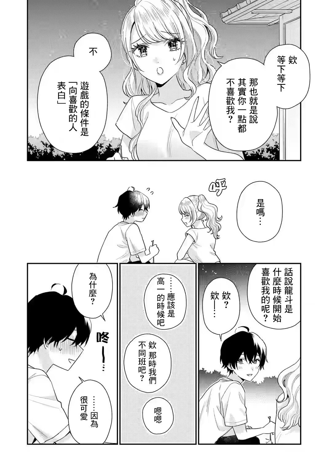 第15.2话