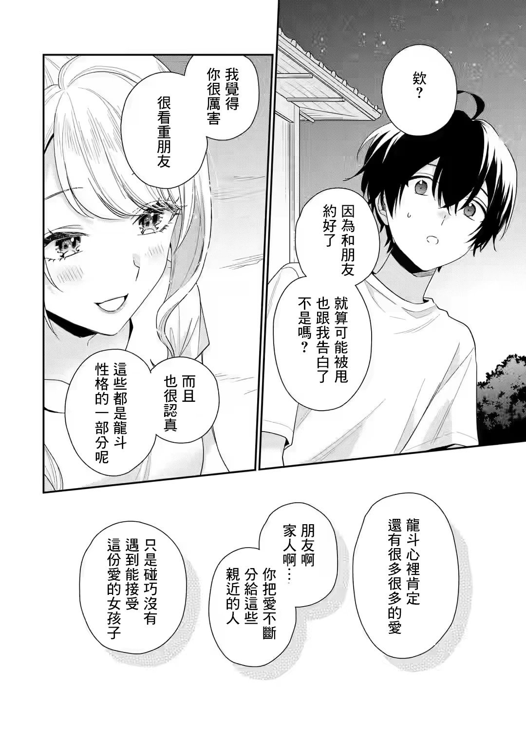 第15.2话
