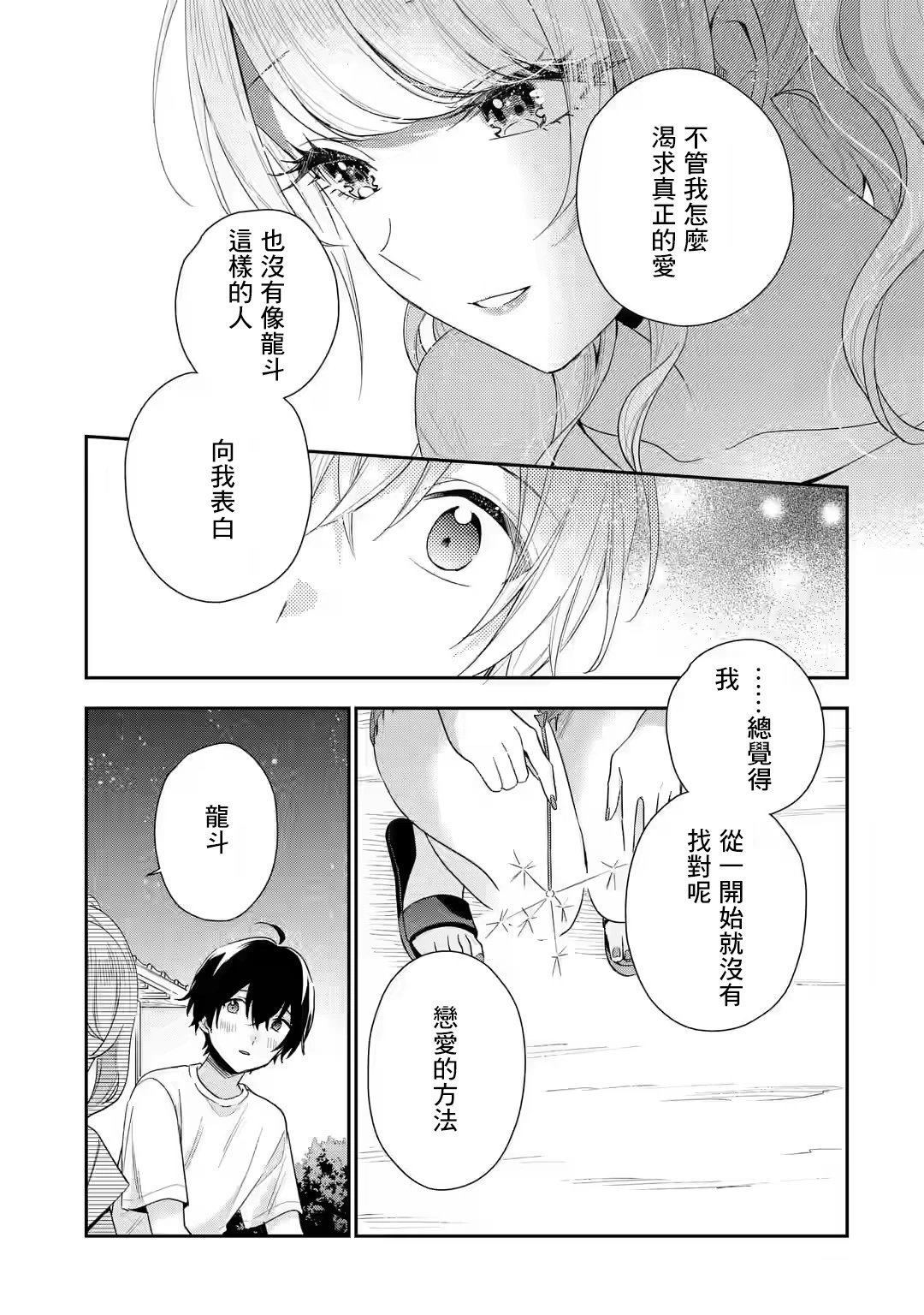 第15.2话