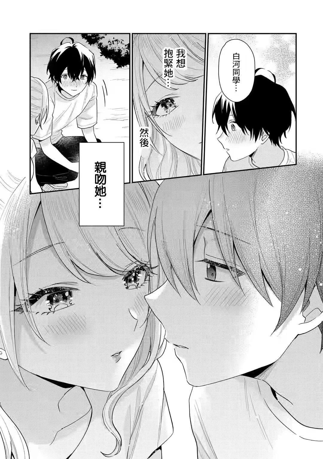 第15.2话